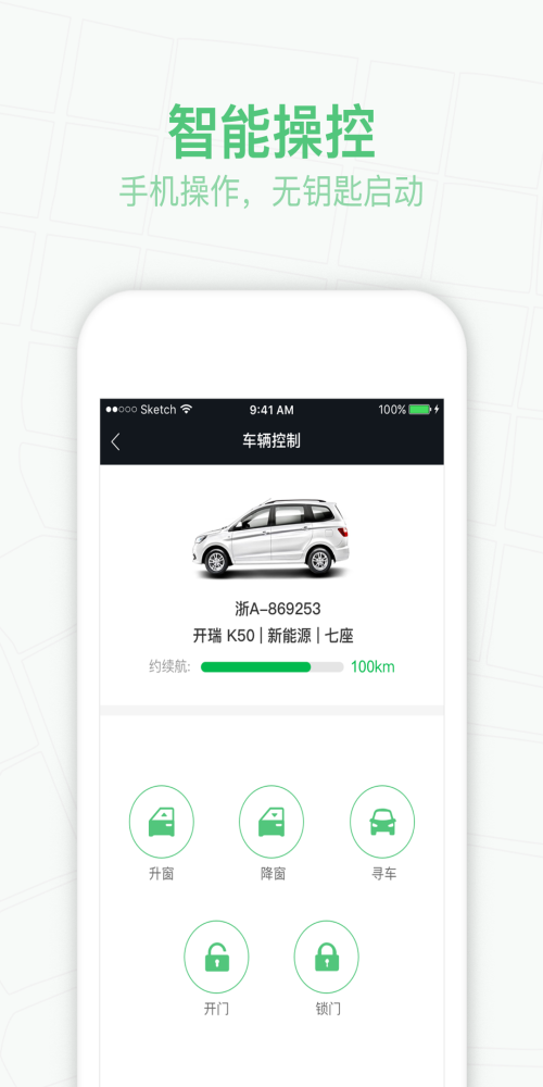 恒好用车司机