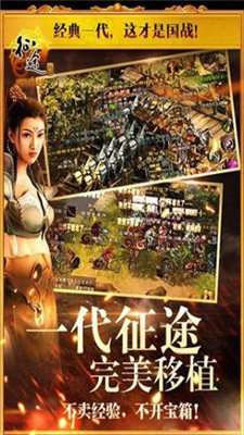 天尊传奇复古版