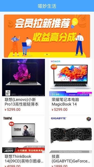 喵妙生活