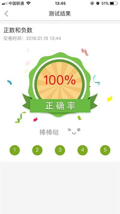 微课同步讲