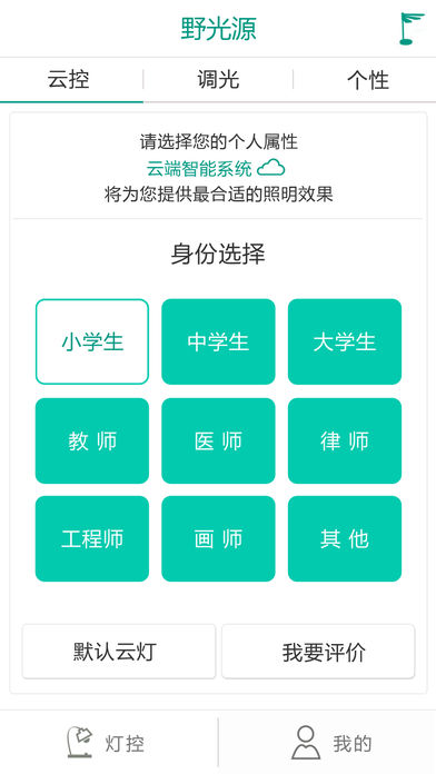 野光源