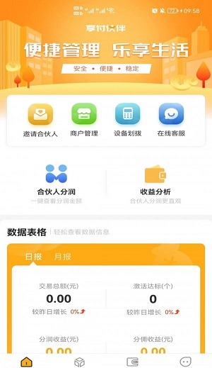 享付伙伴