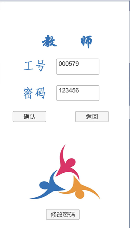 考勤与测评
