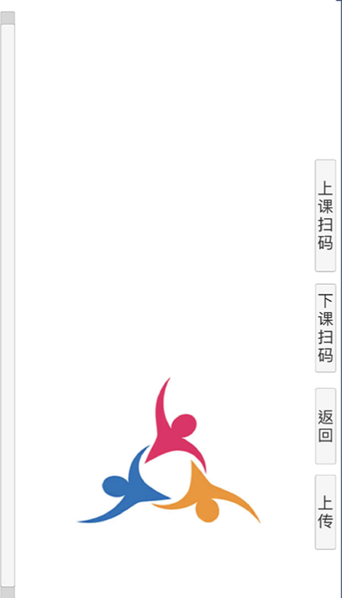 考勤与测评