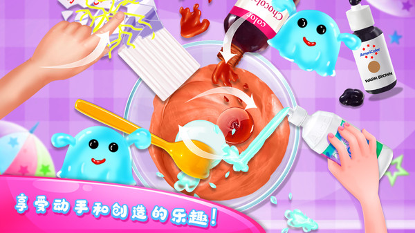 DIY史莱姆制造者