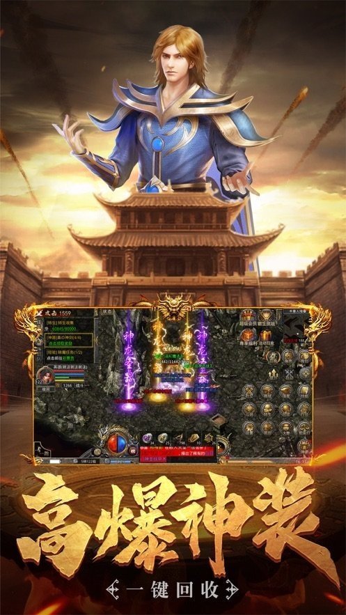 烽火龙城合击