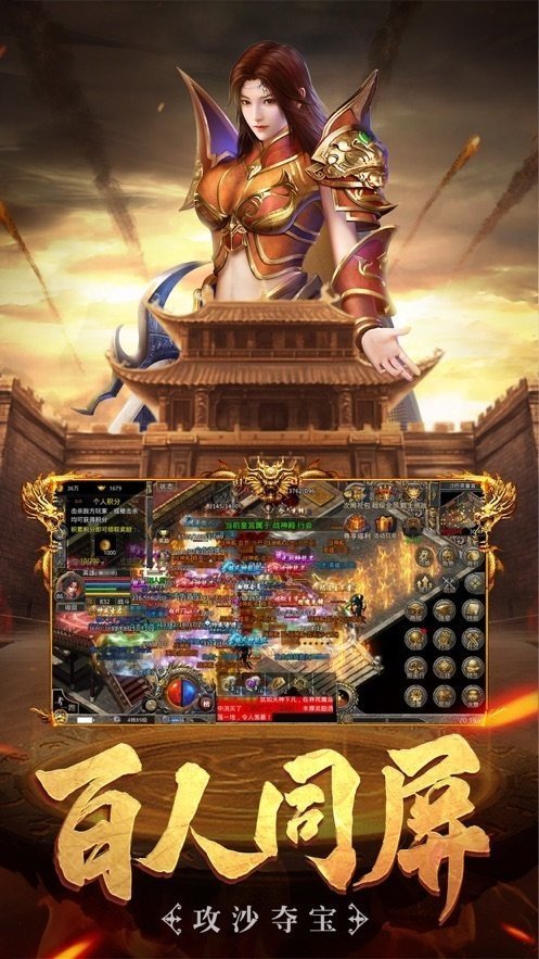 烽火龙城合击