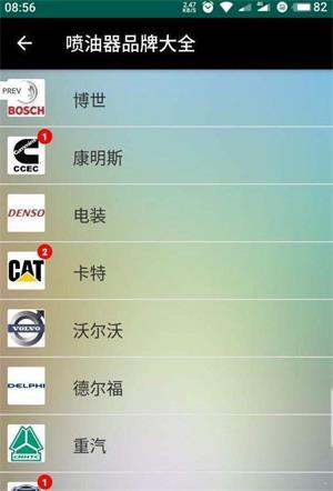 让修车永不难