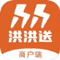 洪洪送商户端