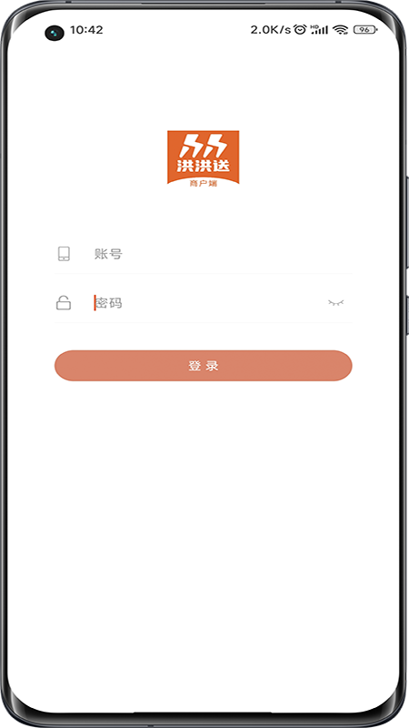 洪洪送商户端