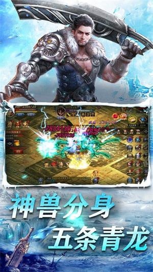冰雪传奇三