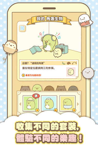 角落萌宠
