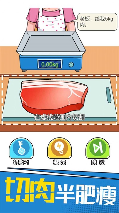 我切的贼六