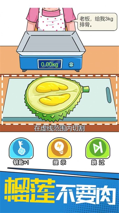 我切的贼六