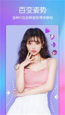 美颜美图自拍相机