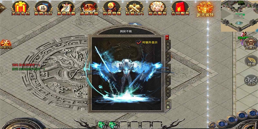莫然英雄录