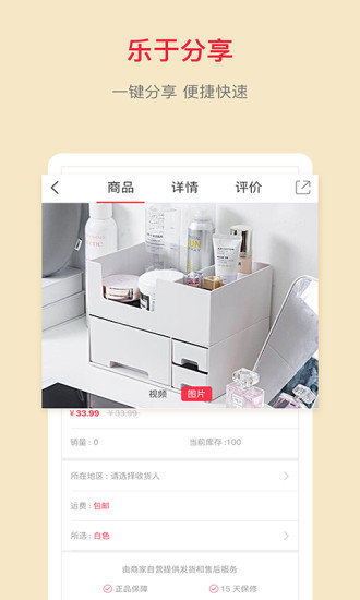 有得优选