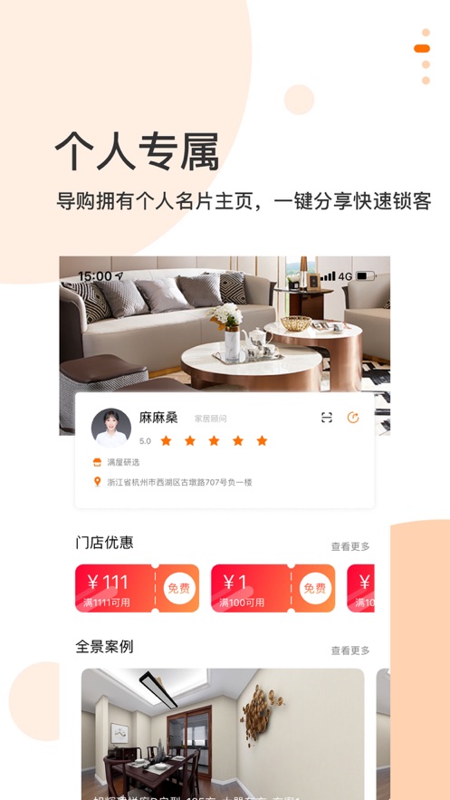 选我家