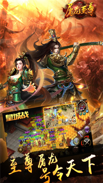 屠龙至尊打金传奇