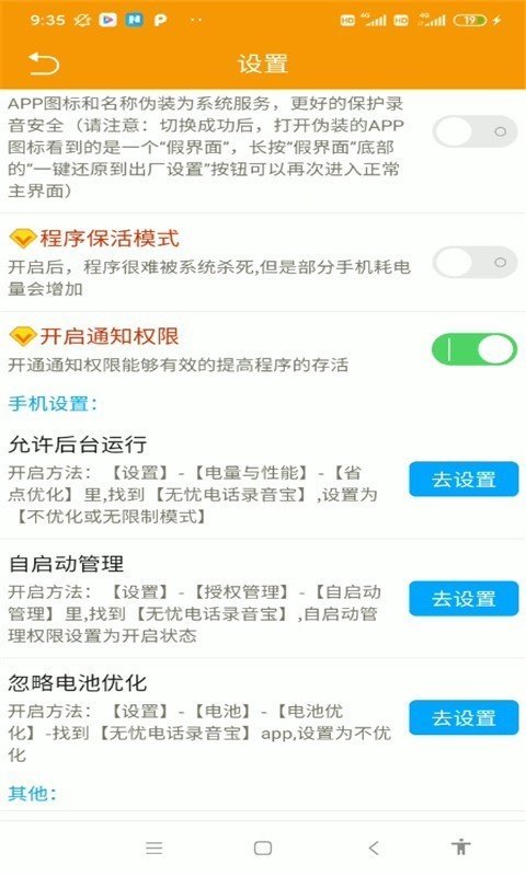 无忧电话录音宝