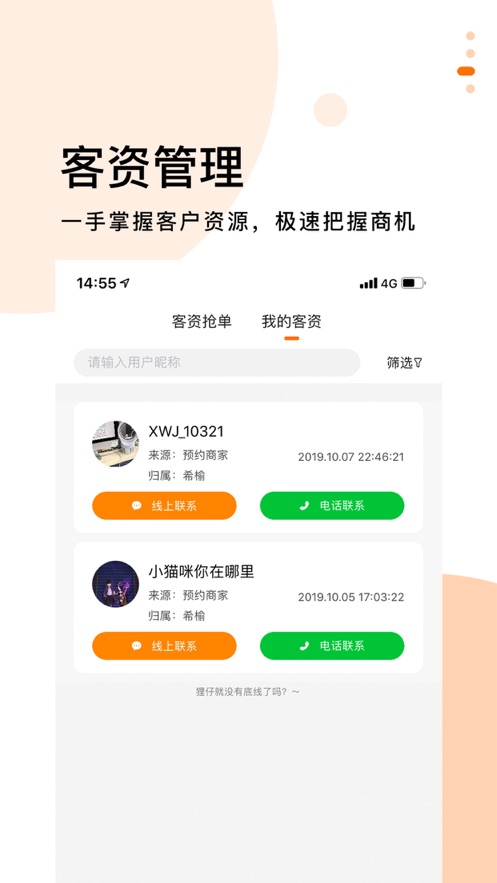 选我家