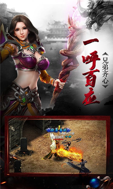 风行神器单职业