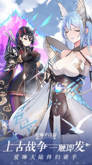 爱琳诗篇无限钻石修改器内购版