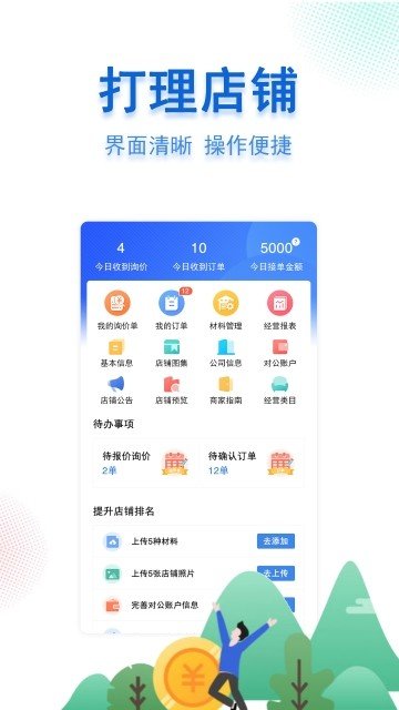 筑卖通