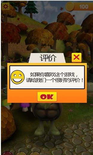 会说话的乌龟