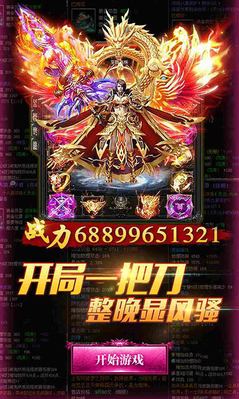 豪情合击