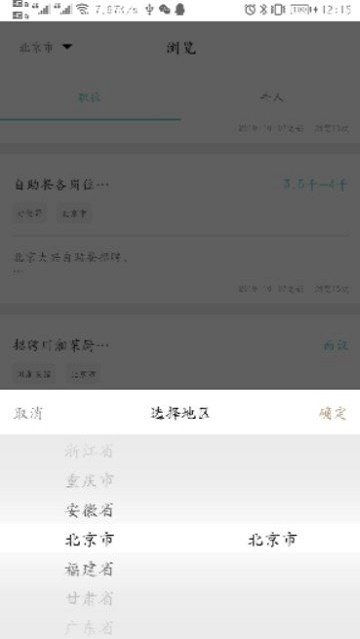 厨厨平台