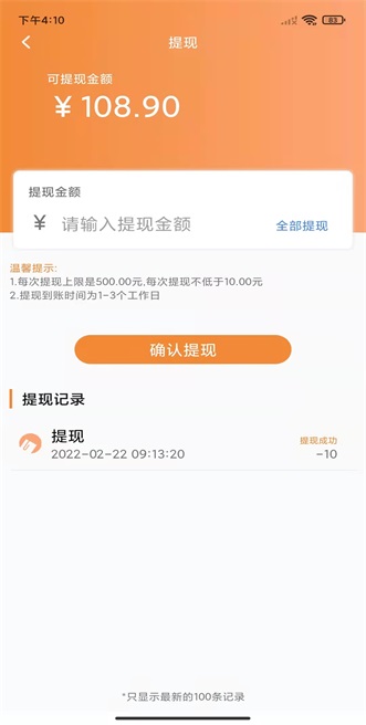 RTB广告流量助手