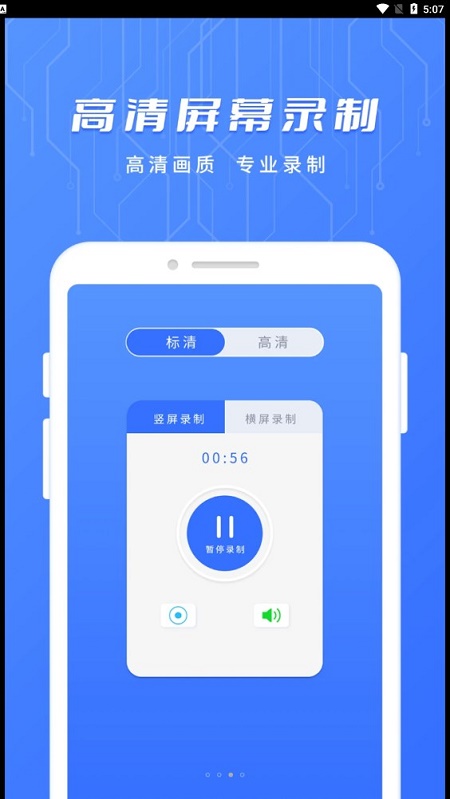 万用智能遥控