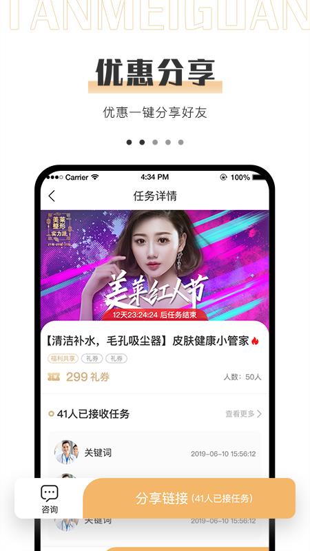 探美官