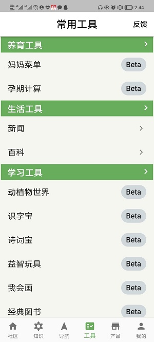 无忧妈妈