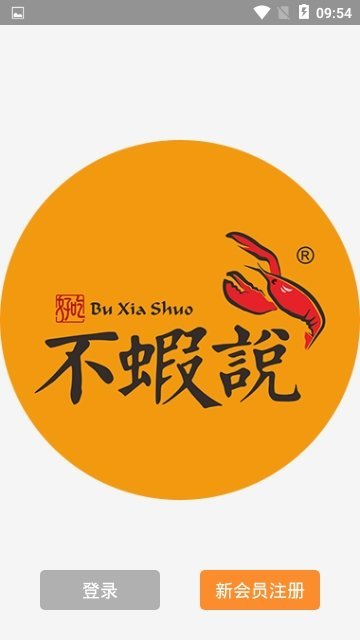好吃不虾说