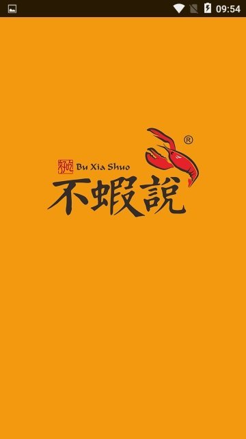 好吃不虾说