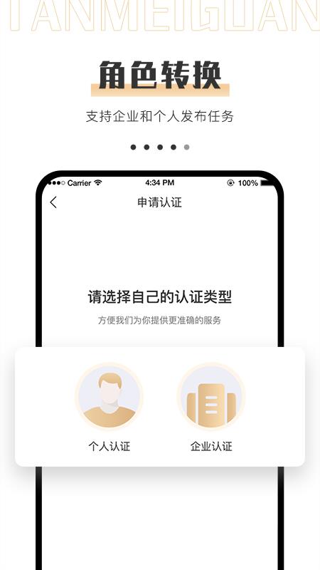 探美官
