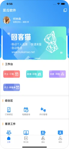 菜瓜云