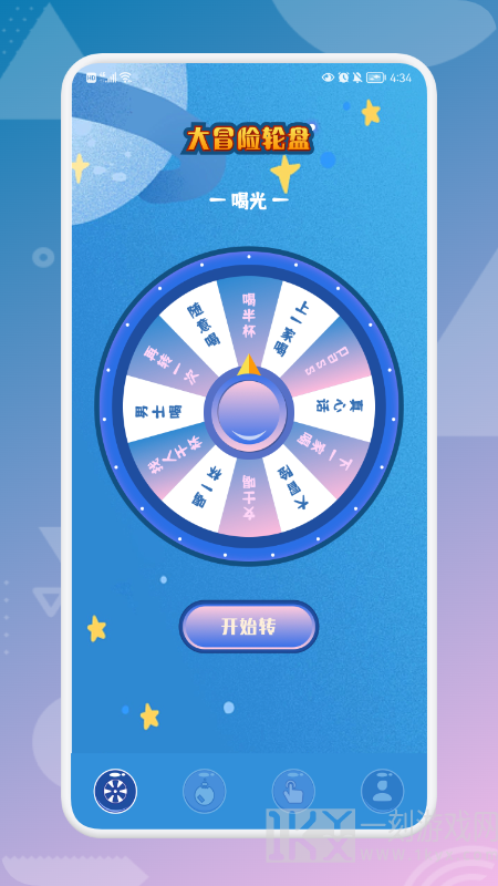 大转盘决定喵