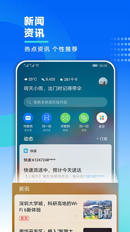 智慧今天