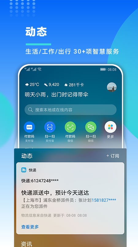 智慧今天