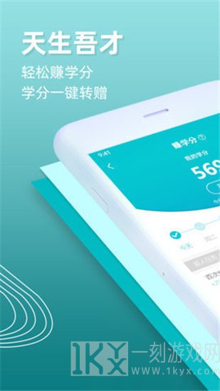 天生吾才