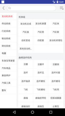 车智配