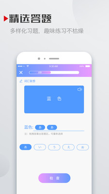 五十音