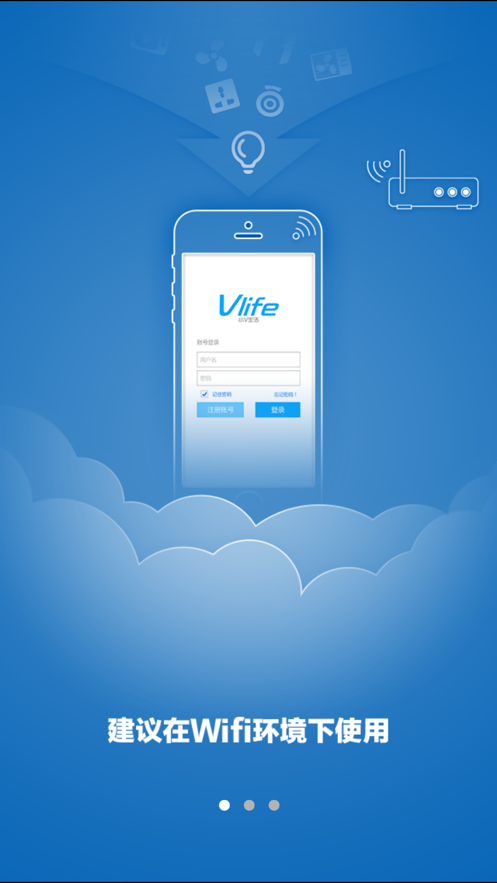 VLife智能家居
