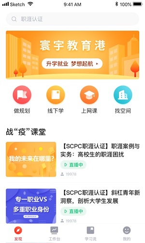 寰宇君教育港