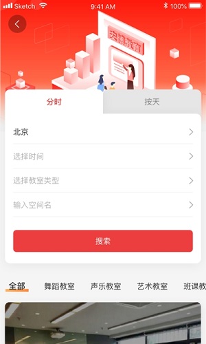 寰宇君教育港