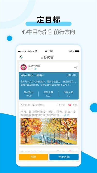 考研规划管理