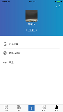 联寓运营